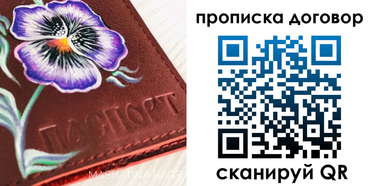 прописка для работы в Кремёнках